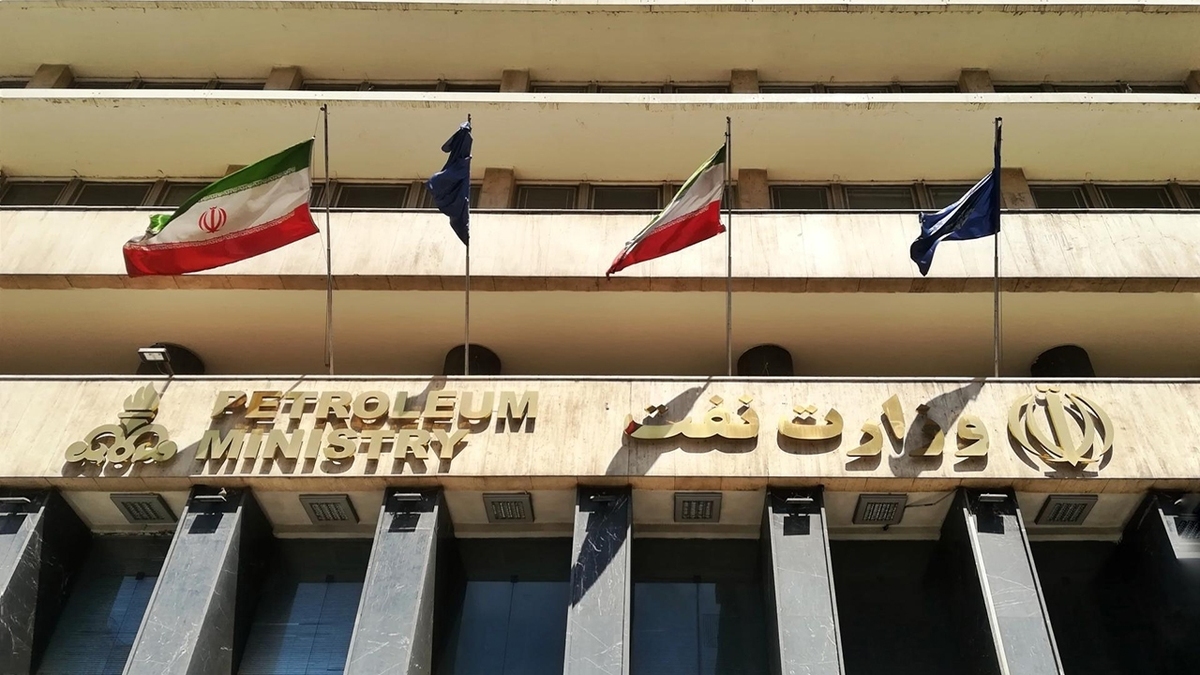 شایعه آسیب به ساختمان‌های وزارت نفت تکذیب شد