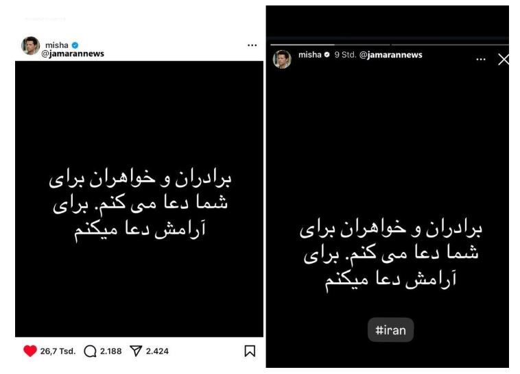 واکنش چهره معروف آمریکایی در پی حملات اخیر اسرائیل به ایران