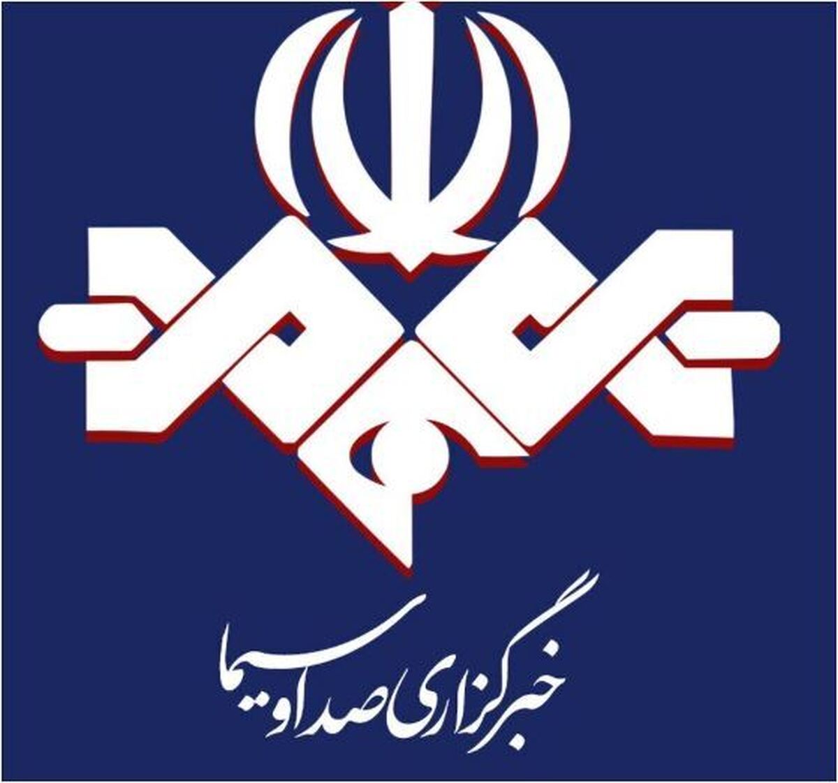 سازمان سینمایی حمله به صدا و سیما را محکوم کرد