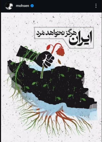 استرس و ترس محسن یگانه از اوضاع اخیر کشور!