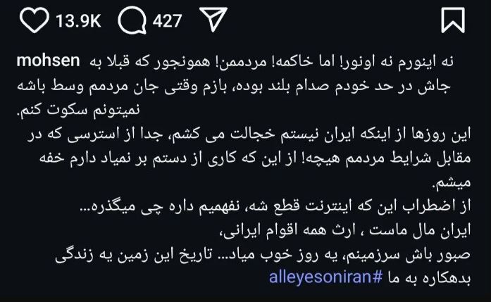 استرس و ترس محسن یگانه از اوضاع اخیر کشور!