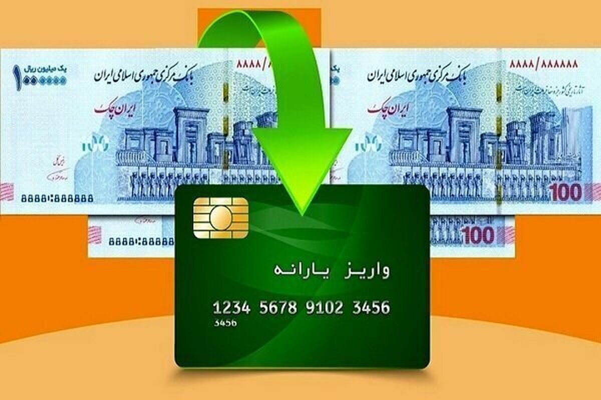 مشکلی در پرداخت یارانه‌ها وجود ندارد