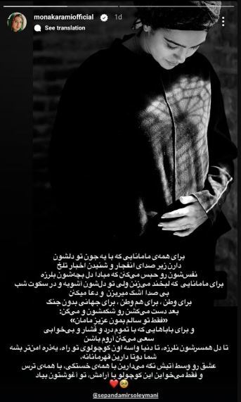 تجربه متفاوت بارداری مونا کرمی در روز‌های پراضطراب کشور