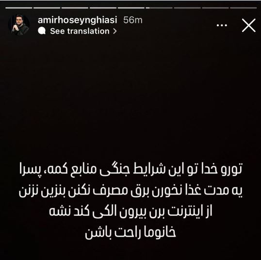 شوخی جالب ‏امیر حسین قیاسی با پسر‌ها در شرایط نابسامان کشور