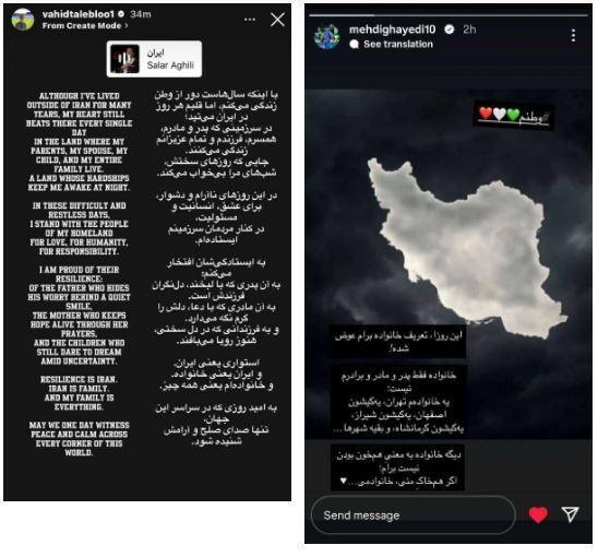استوری‌های حمایت کننده و انگیزشی ورزشکاران سرشناس کشور در پی حملات اسرائیل
