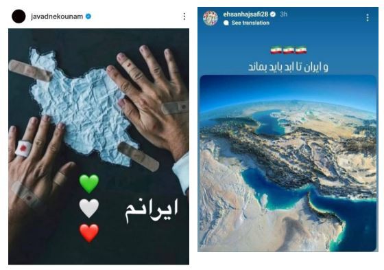 استوری‌های حمایت کننده و انگیزشی ورزشکاران سرشناس کشور در پی حملات اسرائیل