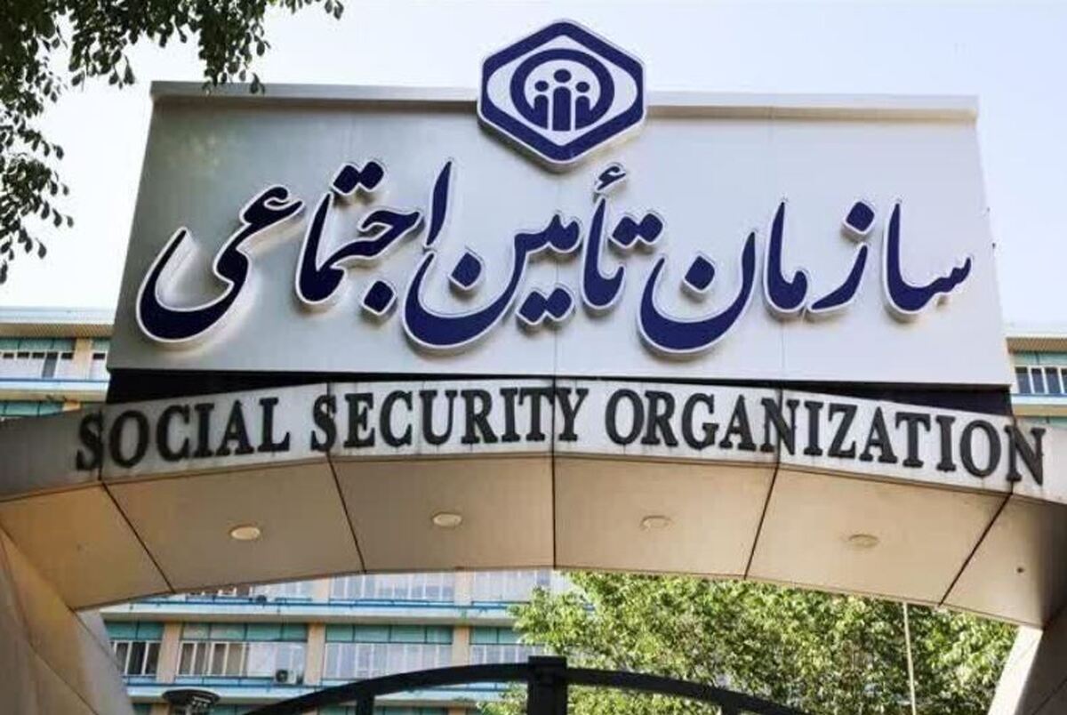 سامانه خدمات غیرحضوری سازمان تامین اجتماعی بدون هیچ مشکلی به فعالیت خود ادامه می‌دهد