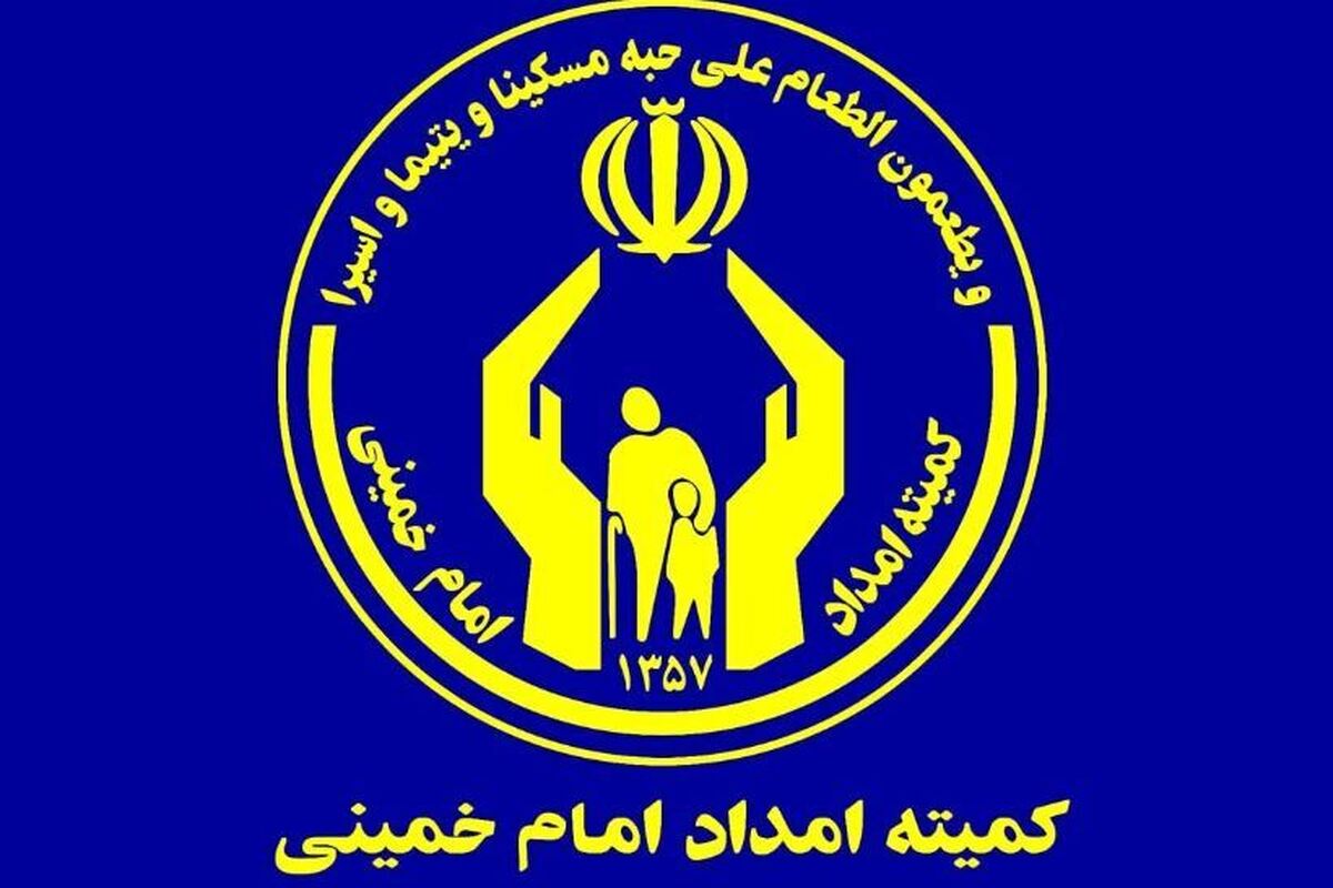 خدمات رسانی کمیته امداد به خانواده‌های تحت حمایت همچنان ادامه دارد