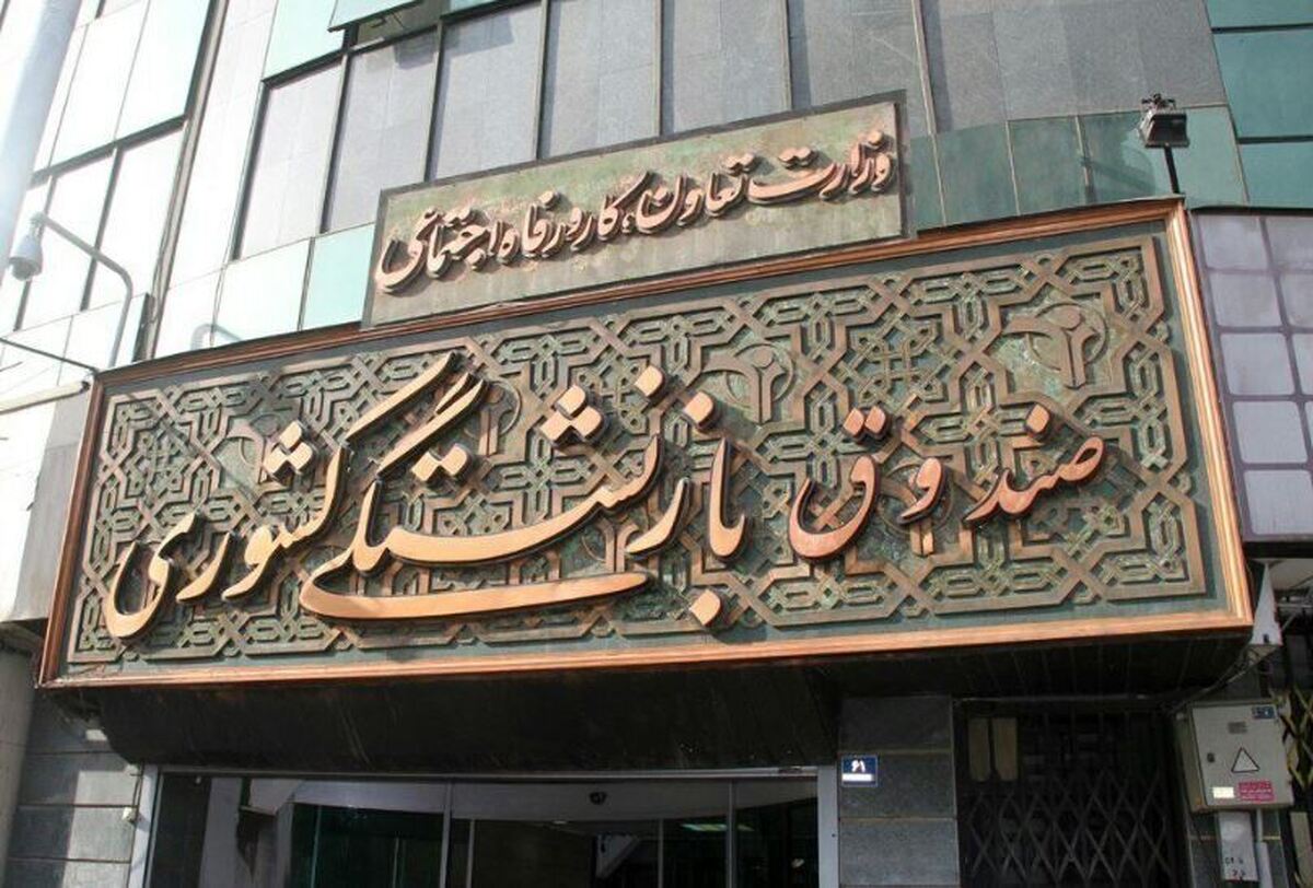 جزئیات تازه اعلام شده در مورد زمان پرداخت حقوق بازنشستگان