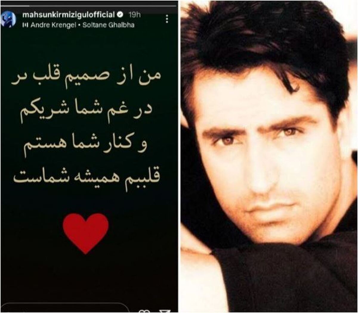 خواننده محبوب ترکی استوری جدیدی به منظور ابراز همدردی با ایرانیان منتشر کرد