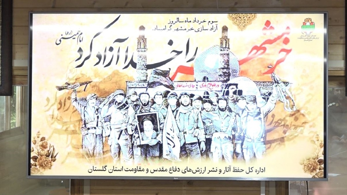 اجرای هزار و ۵۰۰ برنامه به مناسبت بزرگداشت آزاد سازی خرمشهردر گلستان
