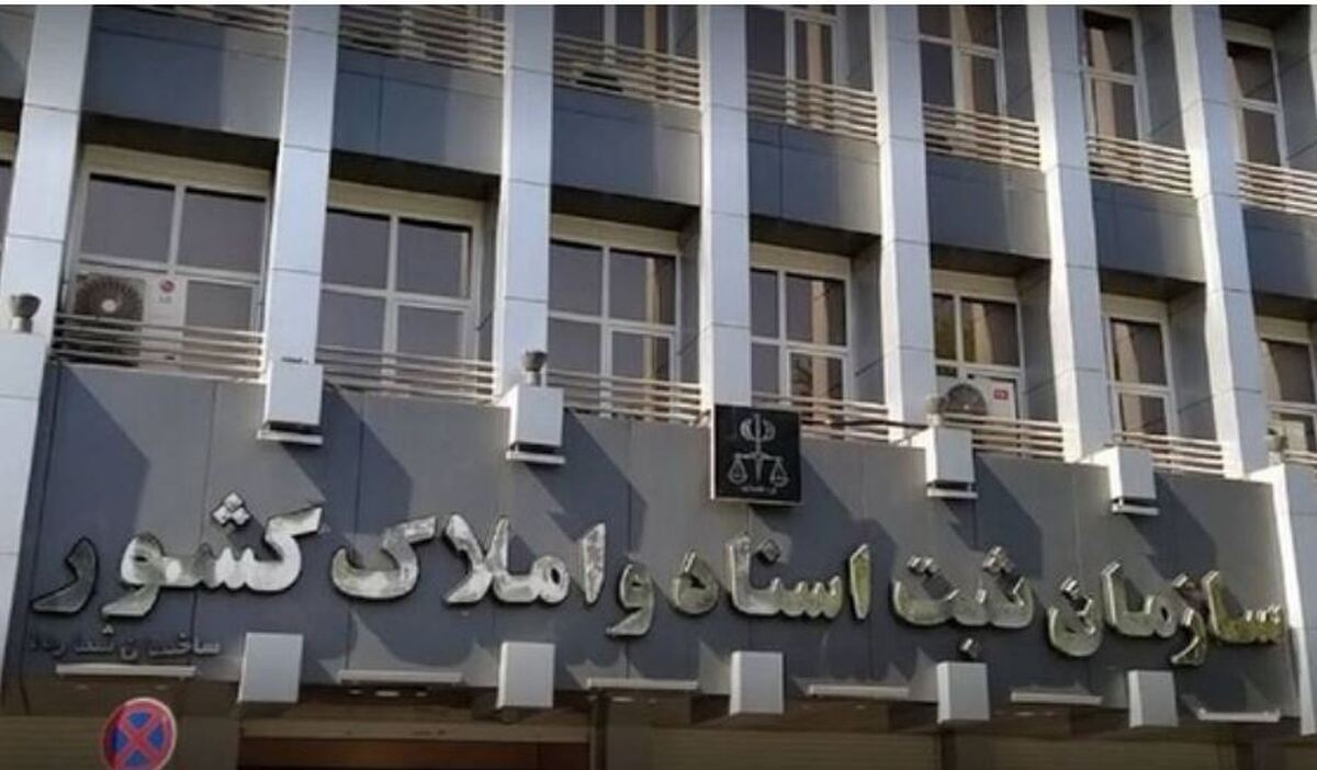 سامانه الکترونیک ثبت اسناد به طور ۲۴ ساعته فعال است