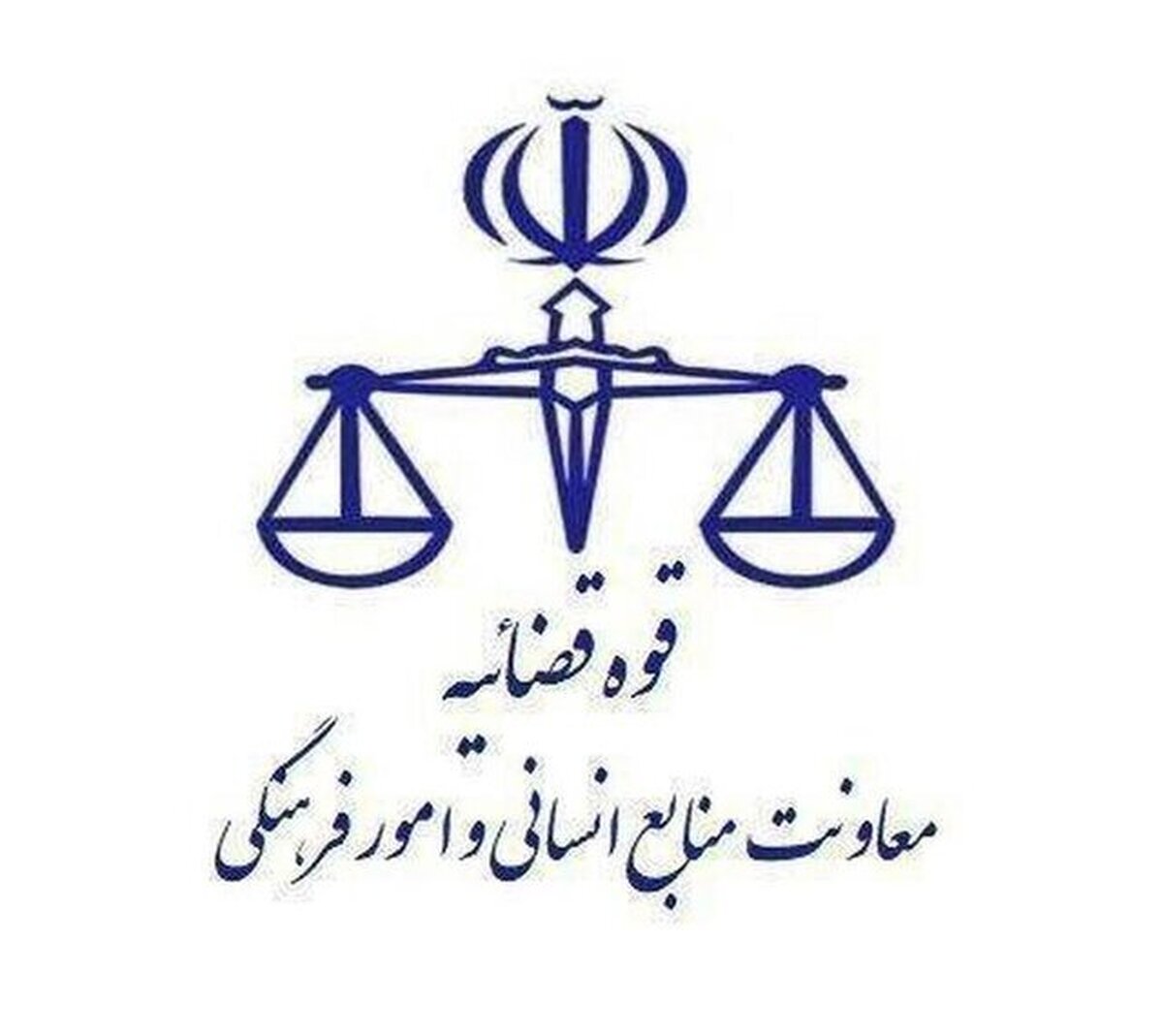 نحوه فعالیت واحد‌های قضایی و اداری قوه قضاییه تا ۲ تیر ماه اعلام شد