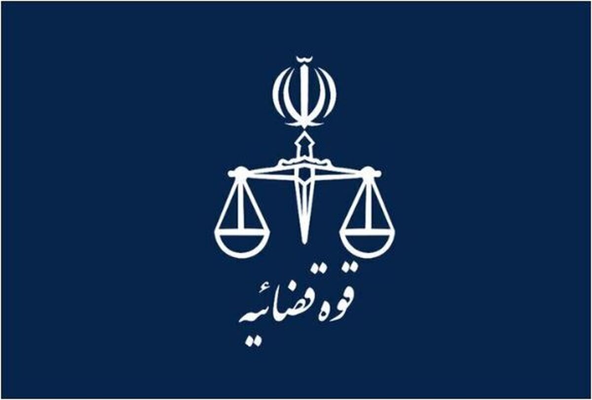 نحوه فعالیت قوه قضائیه تا این تاریخ در شرایط جنگی اعلام شد