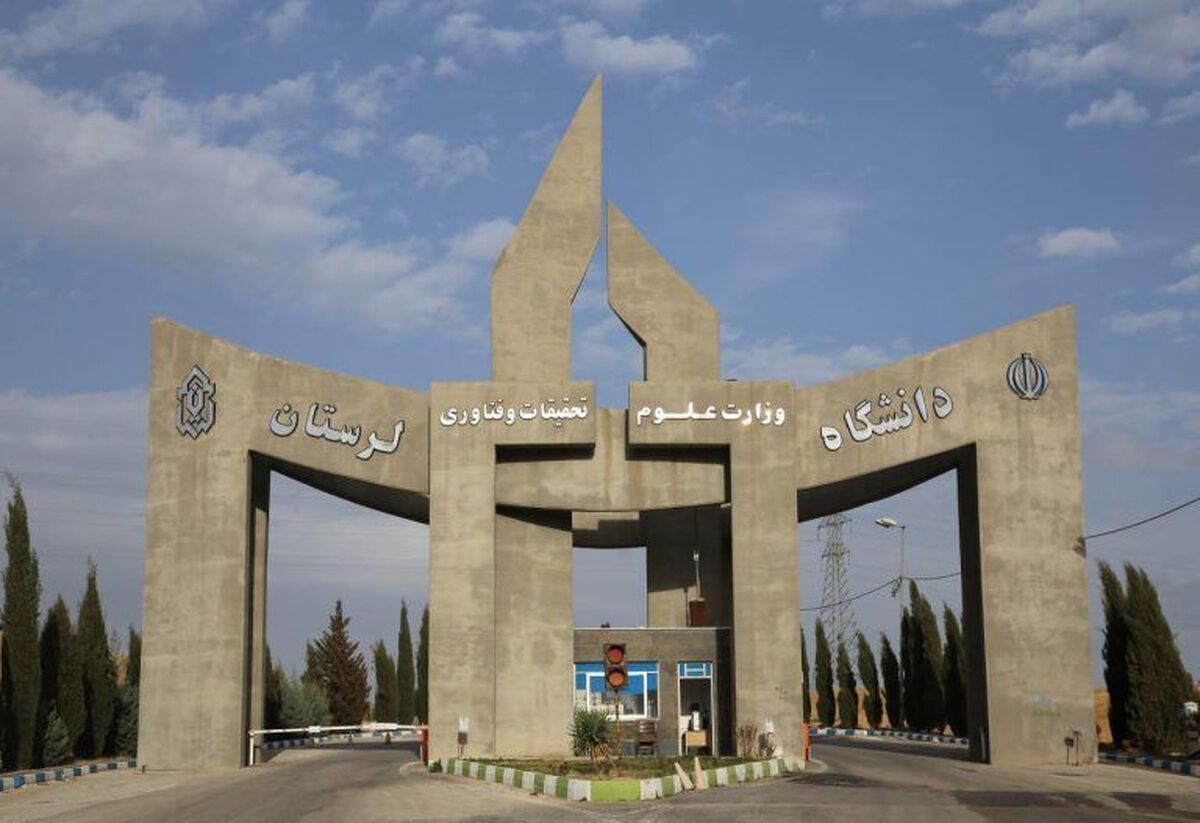 تعویق تاریخ برگزاری امتحانات پایان ترم دانشگاه لرستان