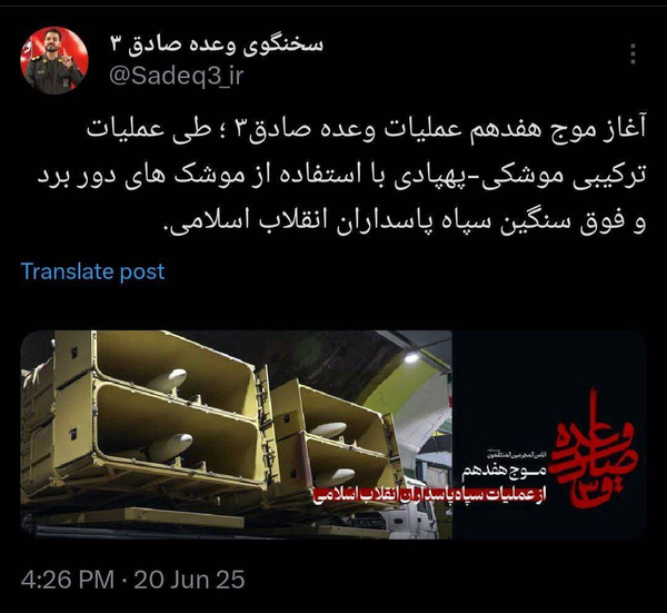 فیلم و عکس| عصرگاه ۳۰ خرداد و شروع عملیات پُرحجم موشکی-پهپادی ایران به سوی سرزمین‌های اشغالی