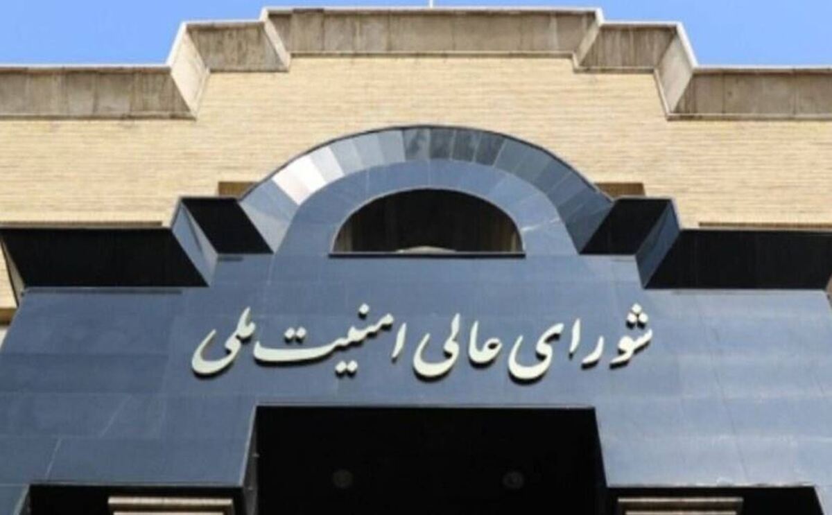 دبیرخانه شورای عالی امنیت ملی بیانیه جدیدی صادر کرد