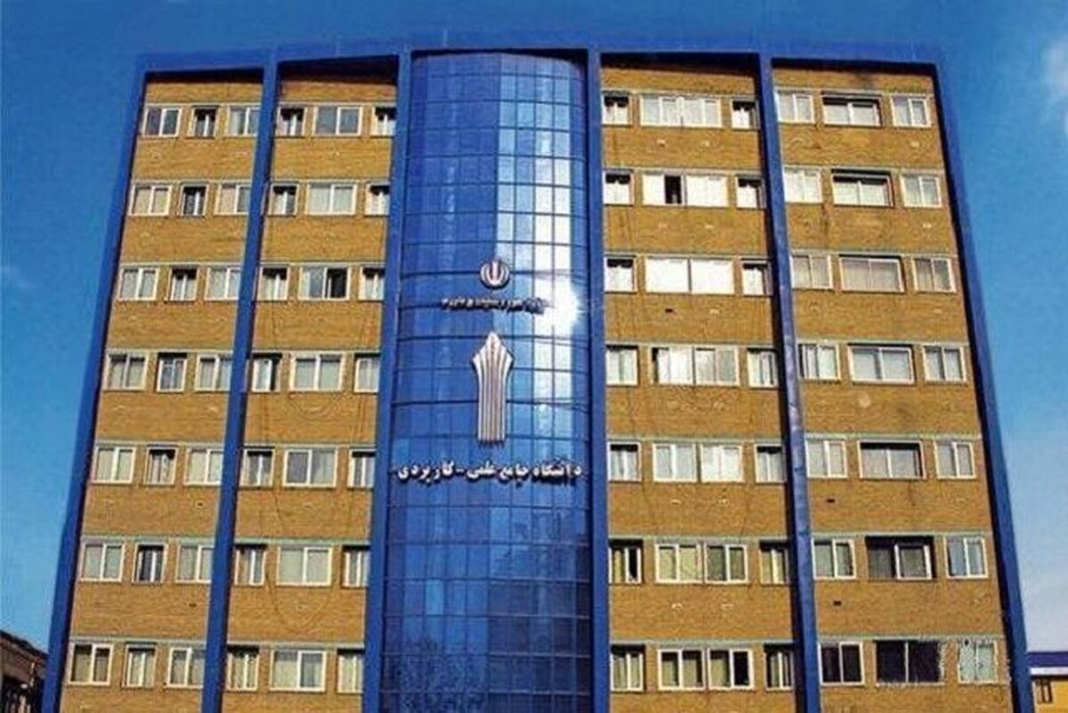 امتحانات پایان ترم دانشجویان علمی کاربردی مجدد به تعویق افتاد