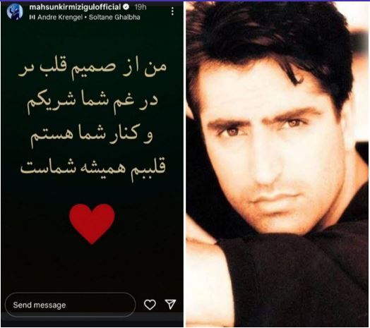 متن ایرانی ماهسون برای همدردی با مردم ایران! +عکس