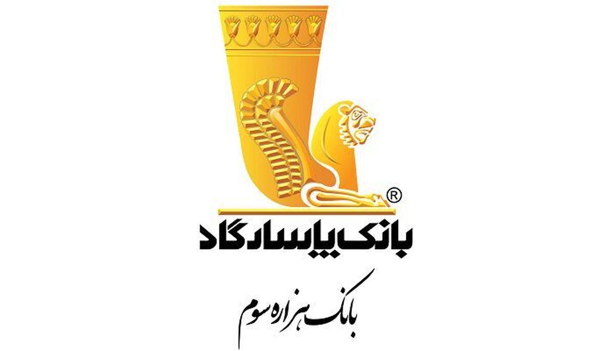 برطرف شدن اختلالات بانکی پاسارگاد