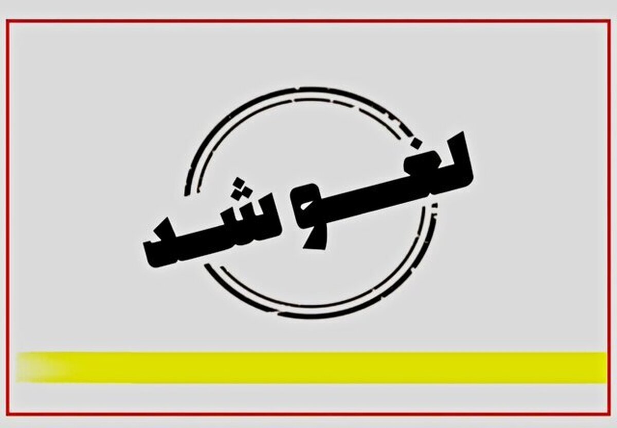 تمدید لغو پرواز‌ها تا ساعت ۱۴ روز یکشنبه
