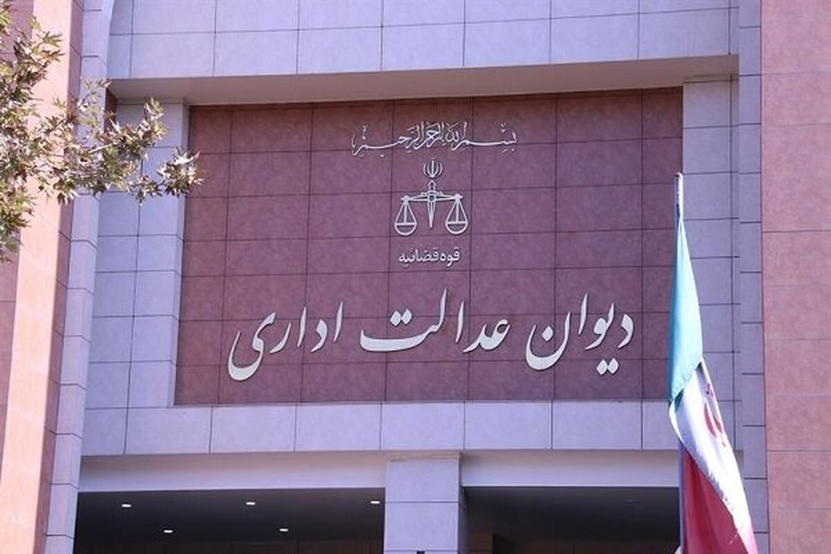 تاکید دیوان عدالت بر اجرای طرح‌های حمایتی مسکن برای افراد مجرد