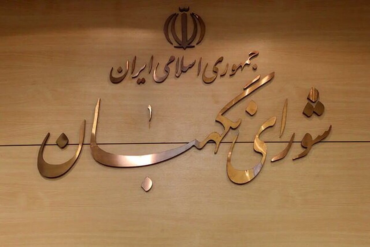 تائید لایحه عضویت دولت ایران در اتحادیه اَپَک