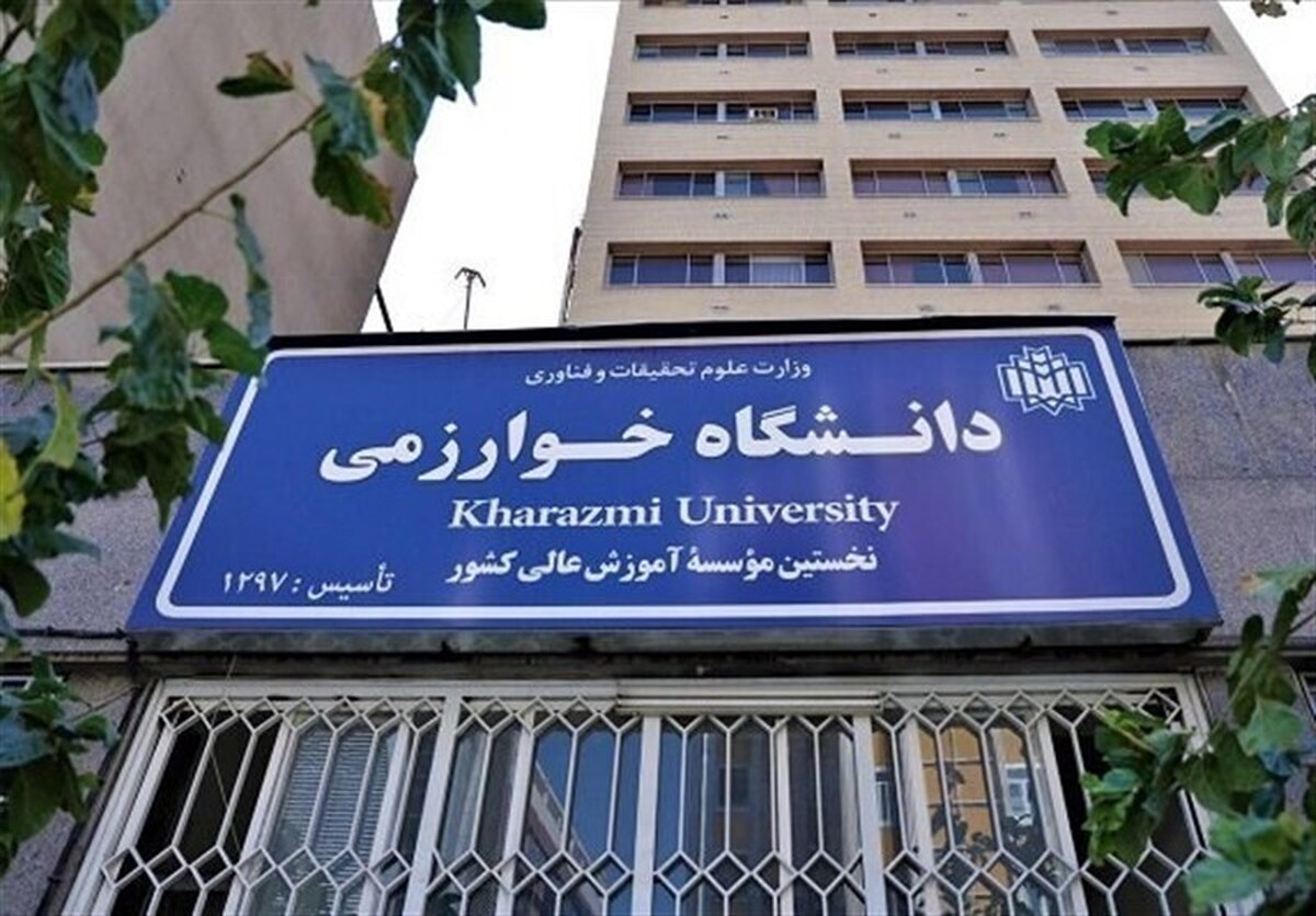 راه‌اندازی پروژه‌های مشترک با عراق در دانشگاه خوارزمی
