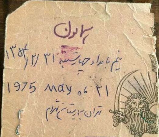 دست نوشته محمدرضا شجریان برای زادروز پسرش