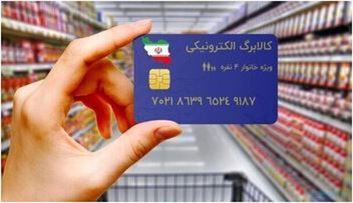 چه کسانی شامل دریافت مرحله سوم کالابرگ می‌شوند؟