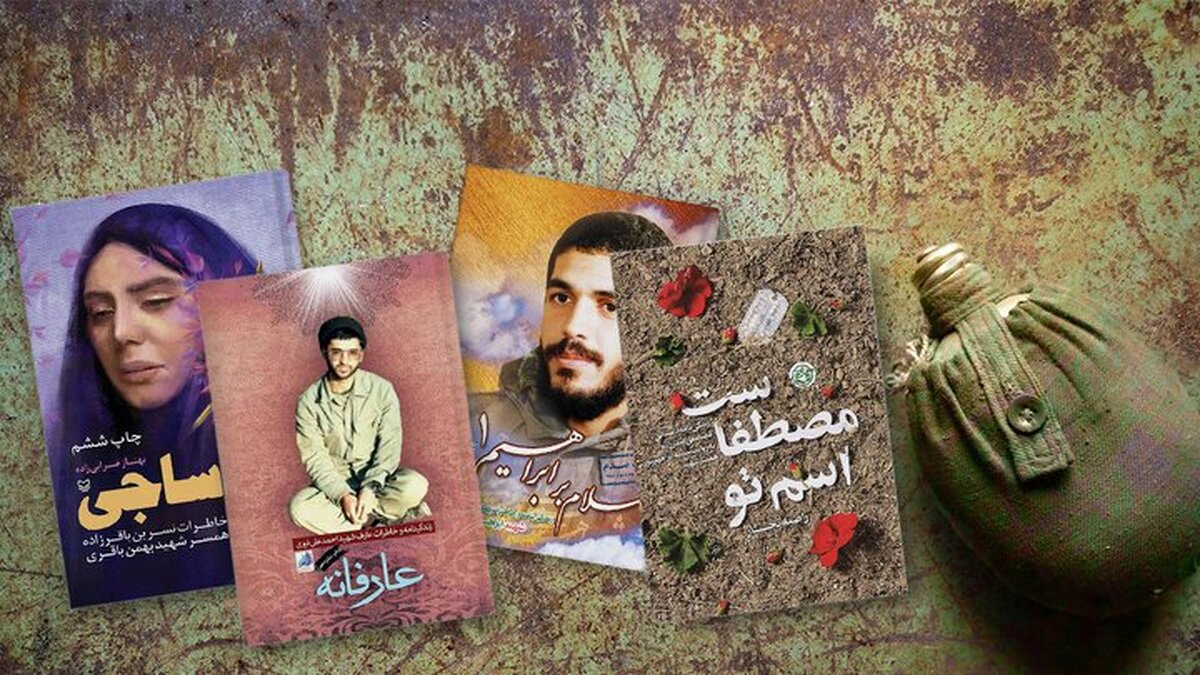 زندگینامه ۶۰ شهید البرزی کتاب شده است
