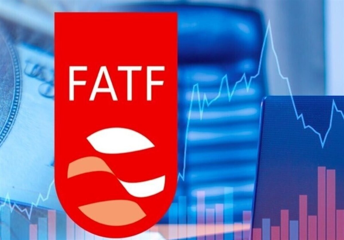 FATF در برابر اقدامات ایران باید گام‌های اعتمادساز بردارد