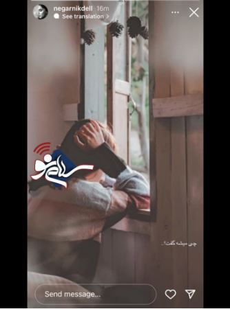 ژست ماتم زده نگار نیکدل در کنار پنجره وایرال شد