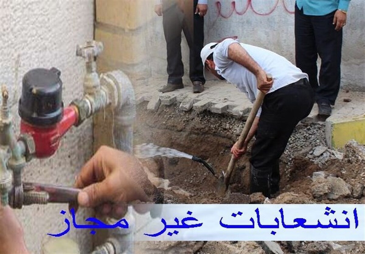 قطع انشعاب آب غیرمجاز ۹۵ باغ ویلا با حکم دادستانی در شهریار
