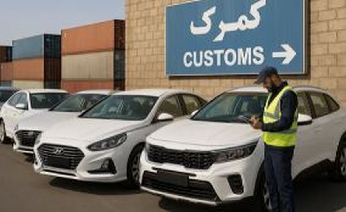 تسریع در ترخیص خودرو‌های وارداتی از گمرک