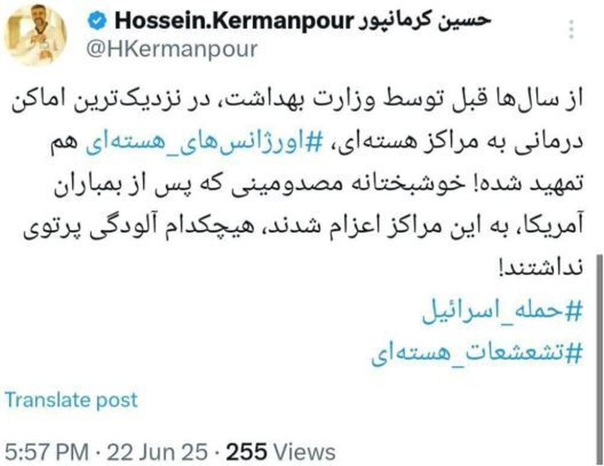 توئیت سخنگوی وزارت بهداشت درپی مصدومان حمله آمریکا به تاسیسات هسته‌ای
