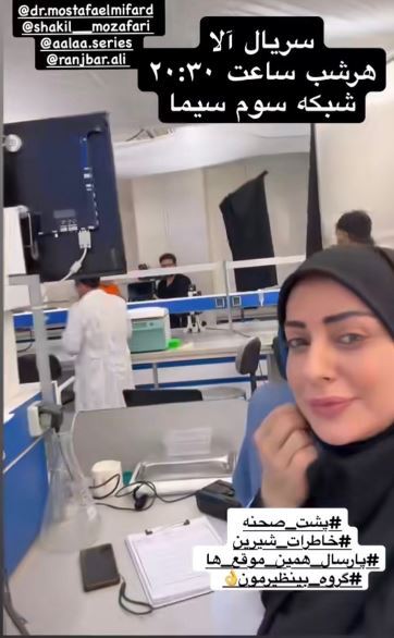خاطره بازی نفیسه روشن با سریال