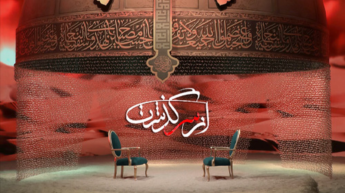 ببینید | ماجرای یاکوزایی که در ژاپن عزای امام حسین (ع) را به راه انداخت