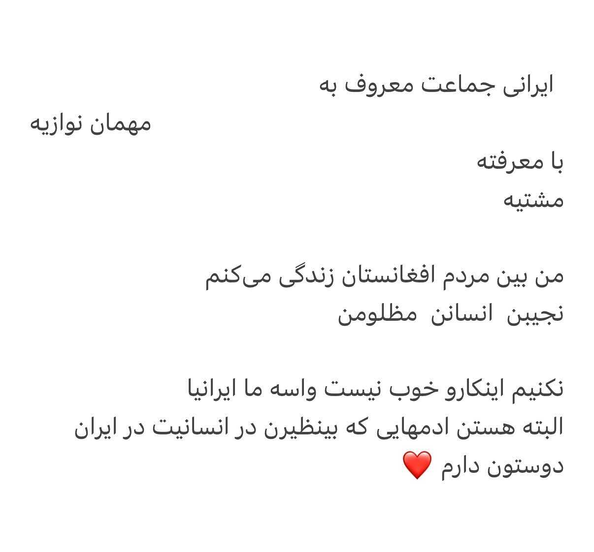 پست نوید محمدزاده در حمایت از مردم افغانستان سر و صدا بپا کرد!