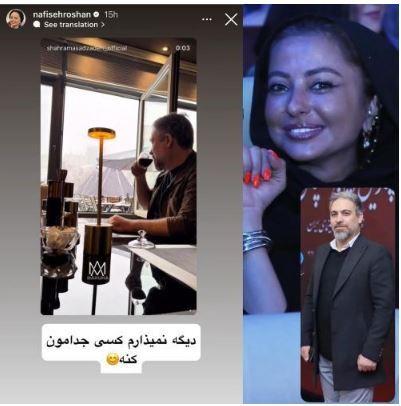نفیسه روشن با کارگردان معروف ازدواج کرد!