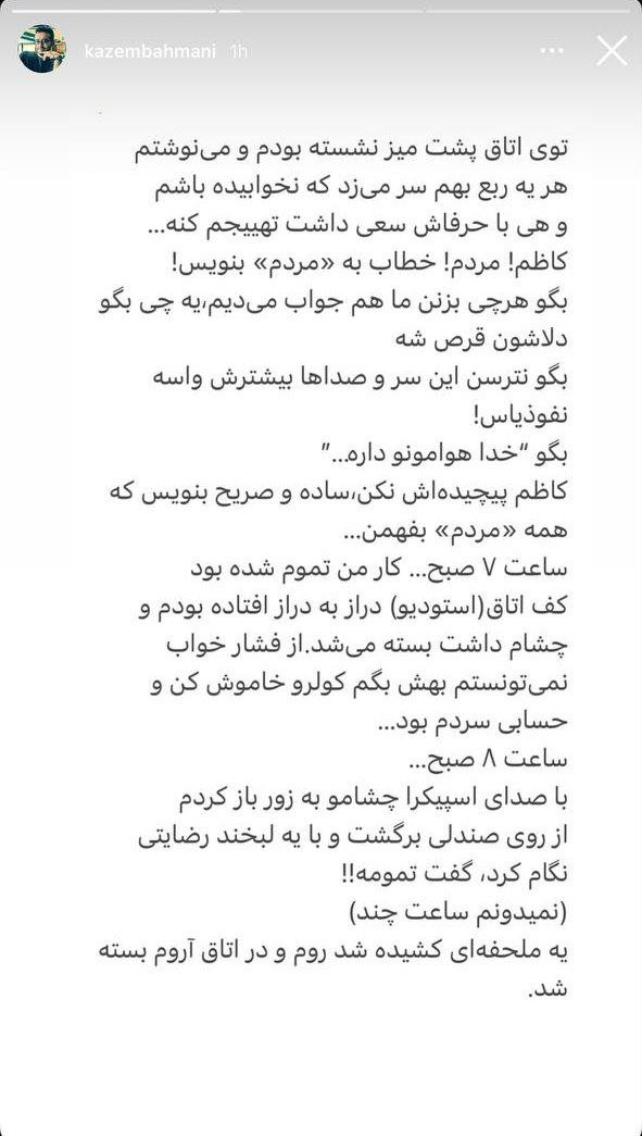 خوش رقصی خطیبی با حمله به «علاج» چاوشی