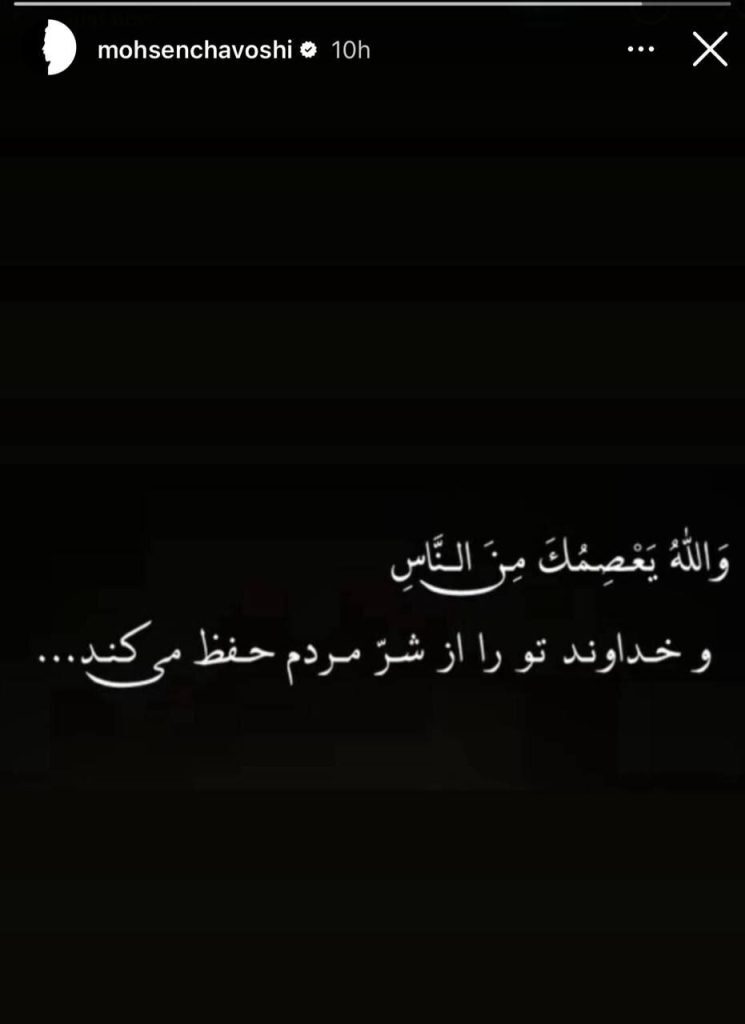 واکنش چاووشی به اظهارات اشکان خطیبی درباره علاج