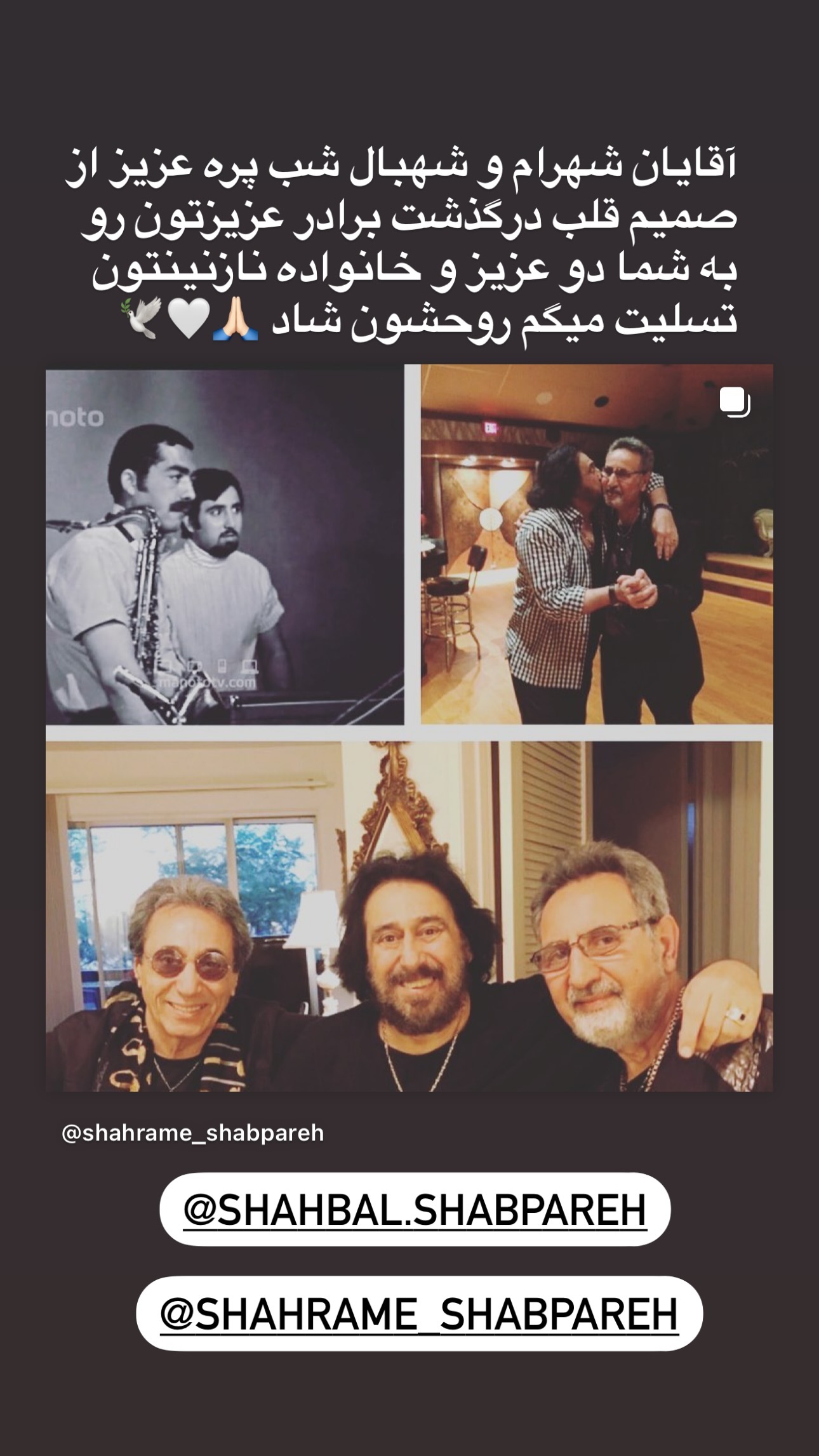 شهرام شب پره عزادار شد + عکس