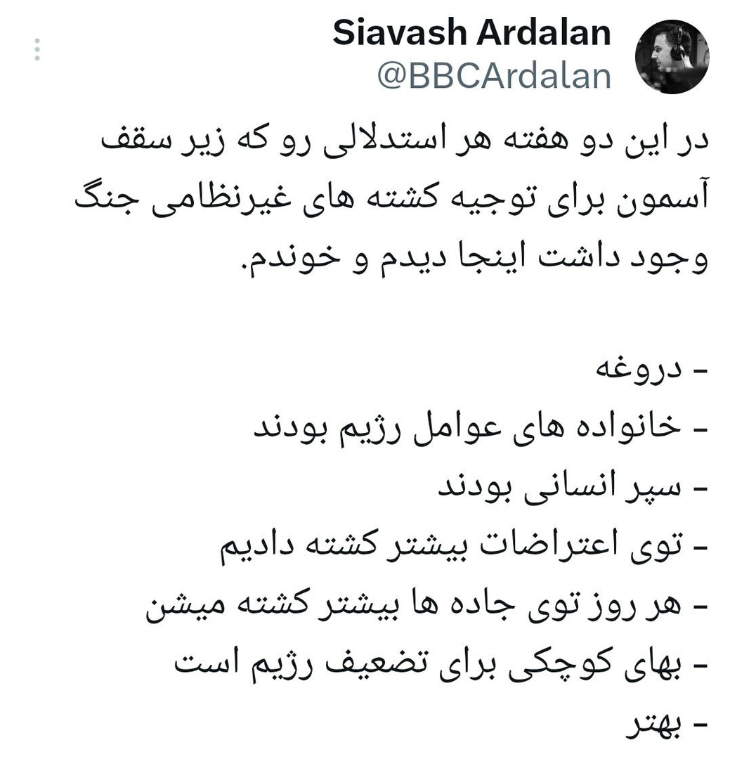 چرا این افرا دیگر ایرانی نیستند؟! چرا این افرا دیگر ایرانی نیستند؟!