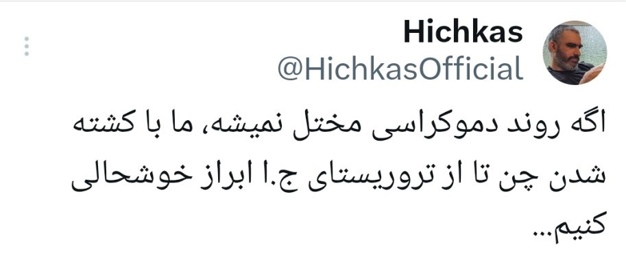 چرا این افرا دیگر ایرانی نیستند؟! چرا این افرا دیگر ایرانی نیستند؟!