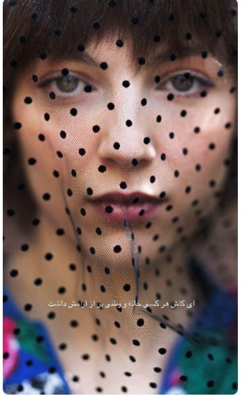 پرتره دیدنی از مهسا حجازی با چاشنی یک آرزوی زیبا+عکس