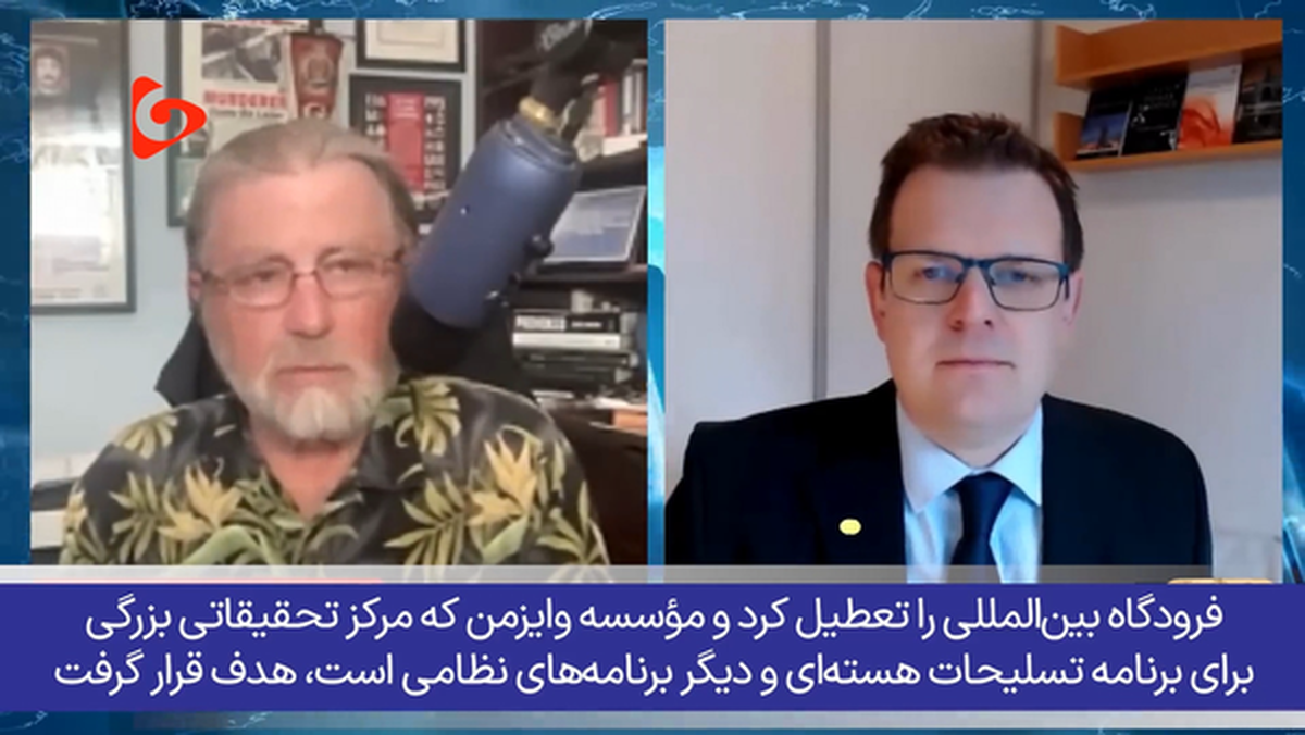 ببینید: هدف‌گیری‌ استراتژیک| تحلیلگر آمریکایی از موفقیت عملیات‌های ایران در سرزمین‌های اشغالی گفت