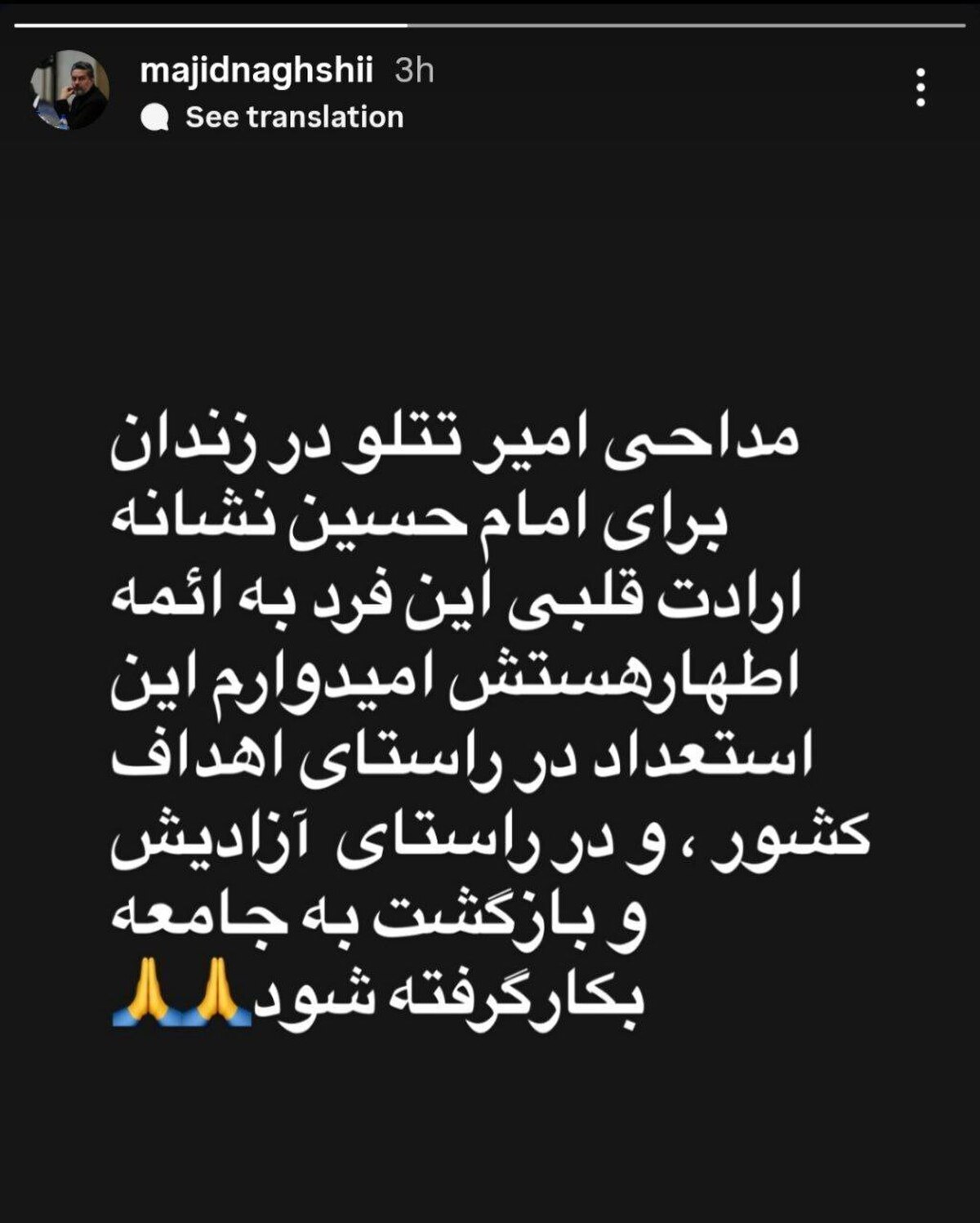 امیر تتلو تغییر رویه داد!