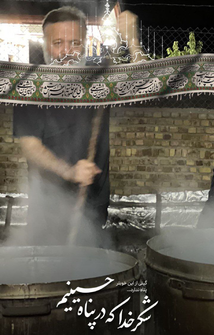 تصویری از سیدعلی صالحی با حال و هوای حسینی!