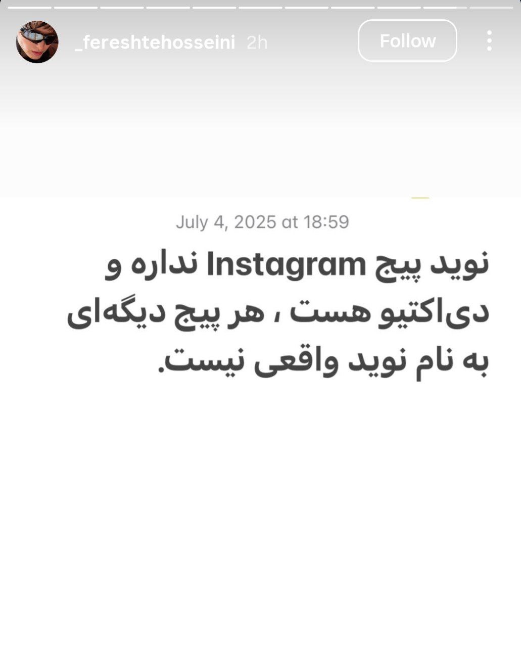 خبر مهم فرشته حسینی درمورد همسرش! +عکس